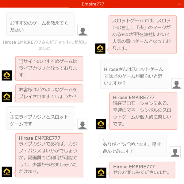 日本語サポート対応！ライブチャットで気軽に質問OK