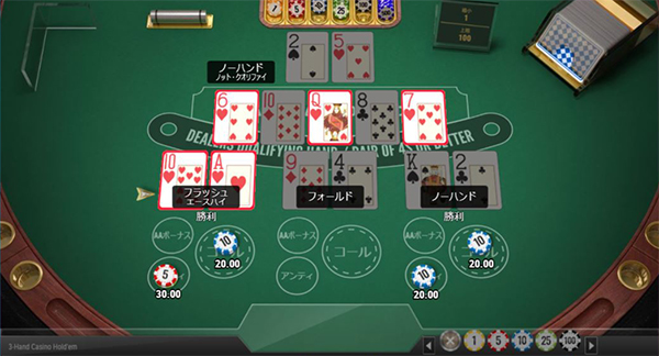 3 hand casino Hold'em